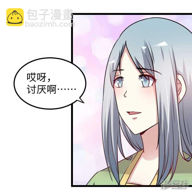 第343话 13200年的修为-第344话