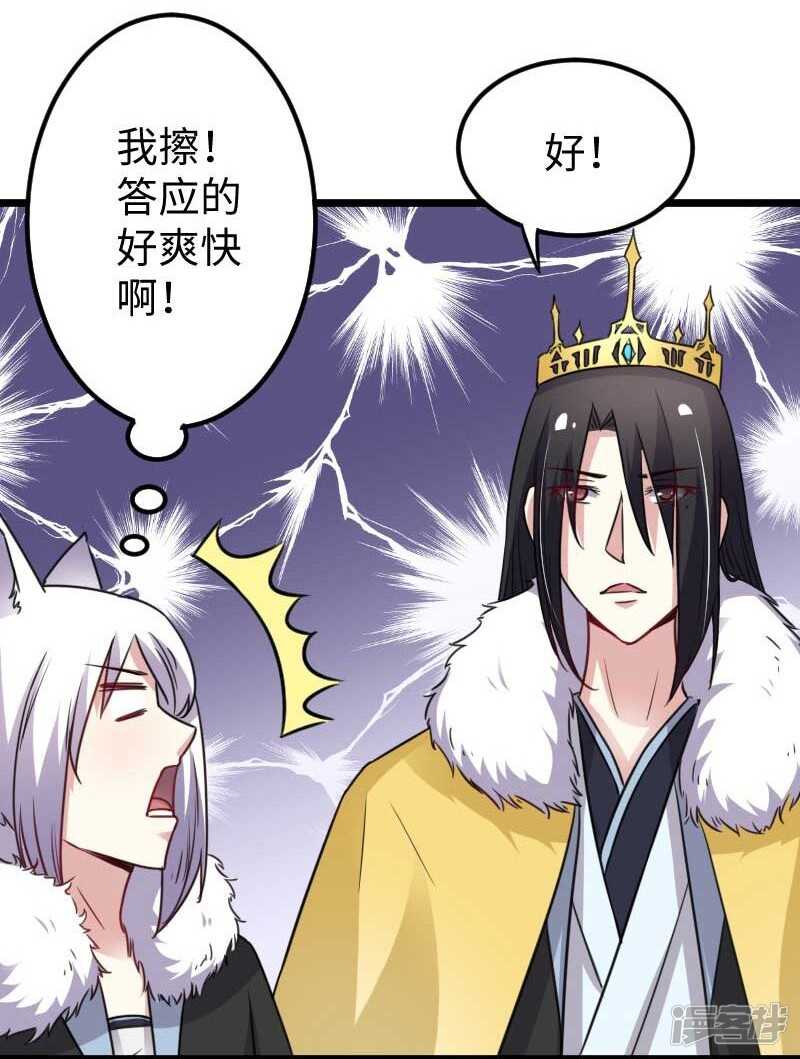 第343话 13200年的修为-第344话