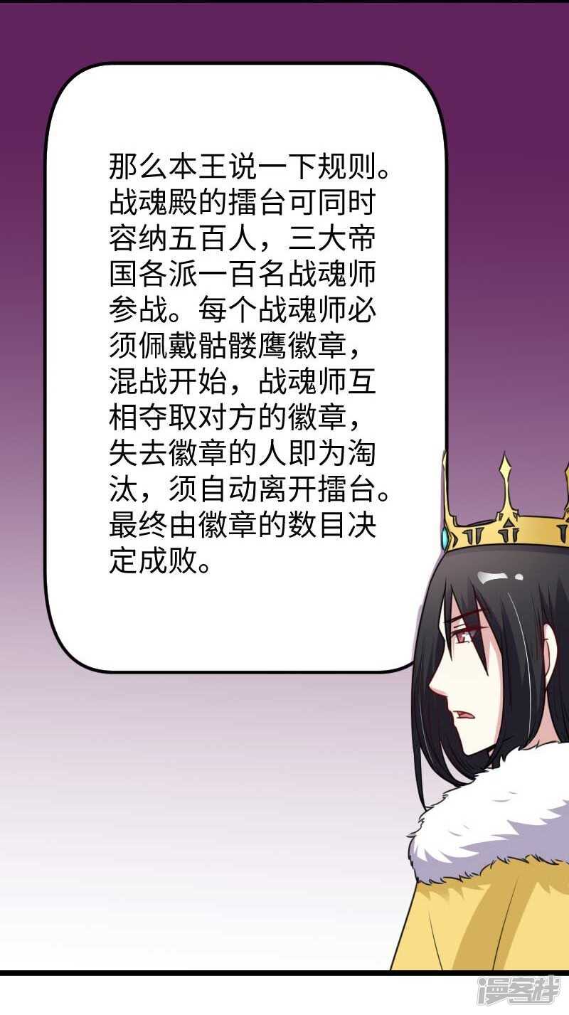 第343话 13200年的修为-第344话