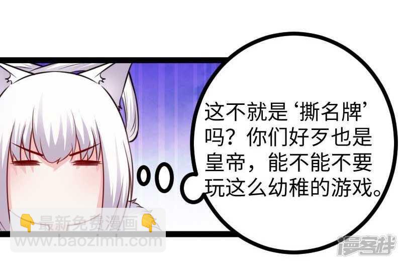 第343话 13200年的修为-第344话