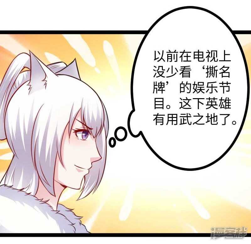 第343话 13200年的修为-第344话