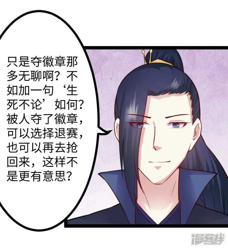 第343话 13200年的修为-第344话