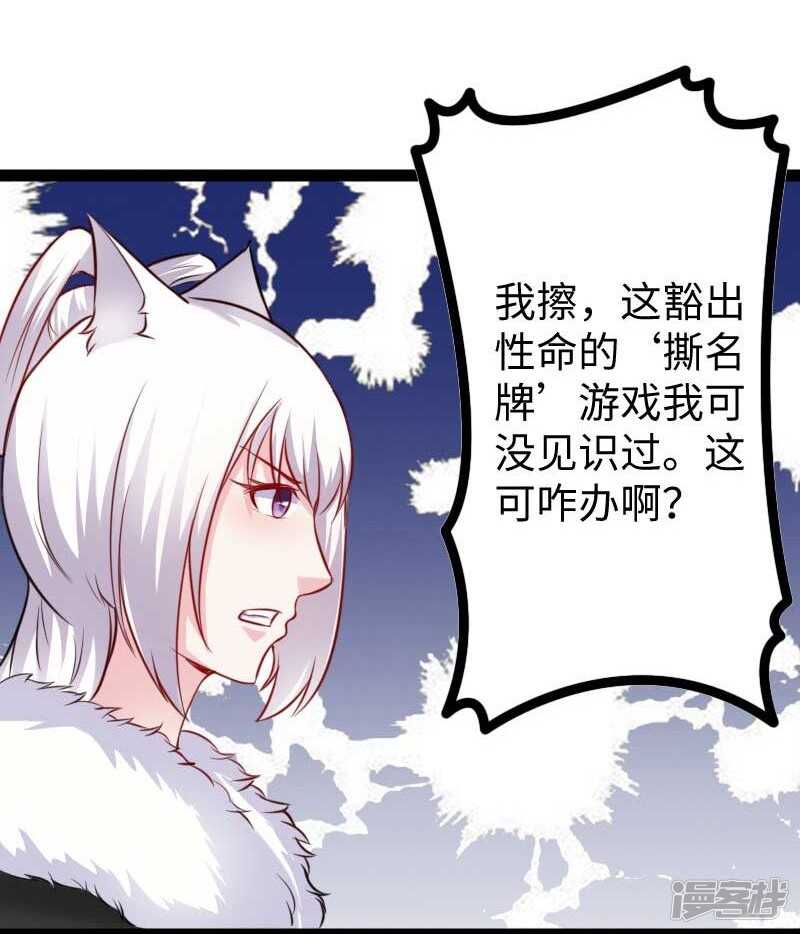 第343话 13200年的修为-第344话