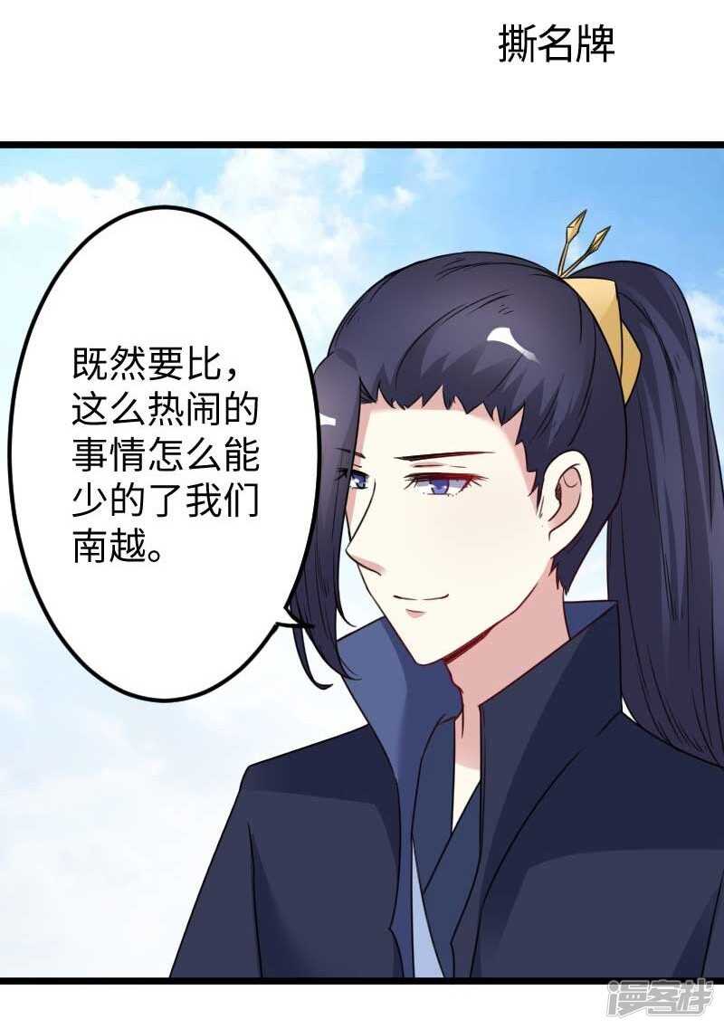 第343话 13200年的修为-第344话
