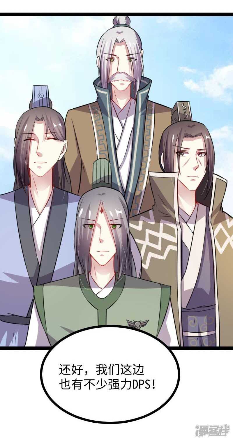 第343话 13200年的修为-第344话
