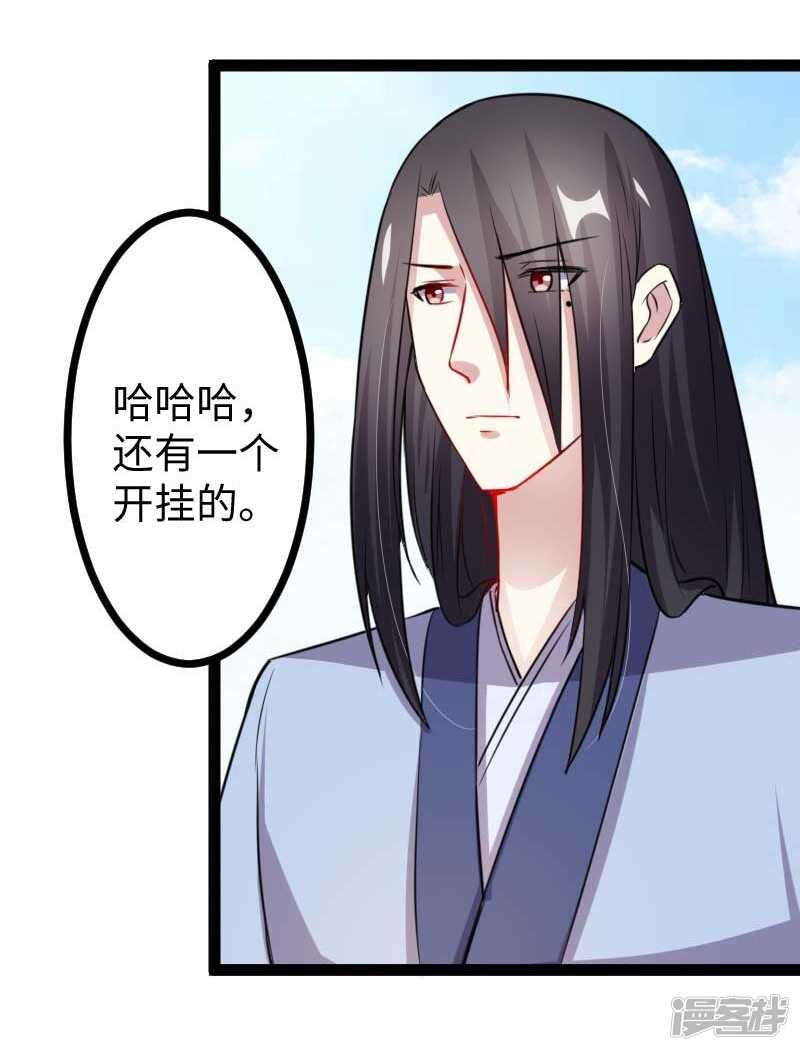 第343话 13200年的修为-第344话