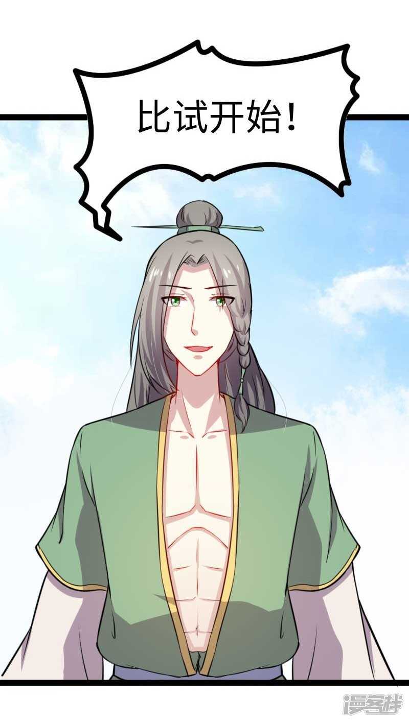 第343话 13200年的修为-第344话