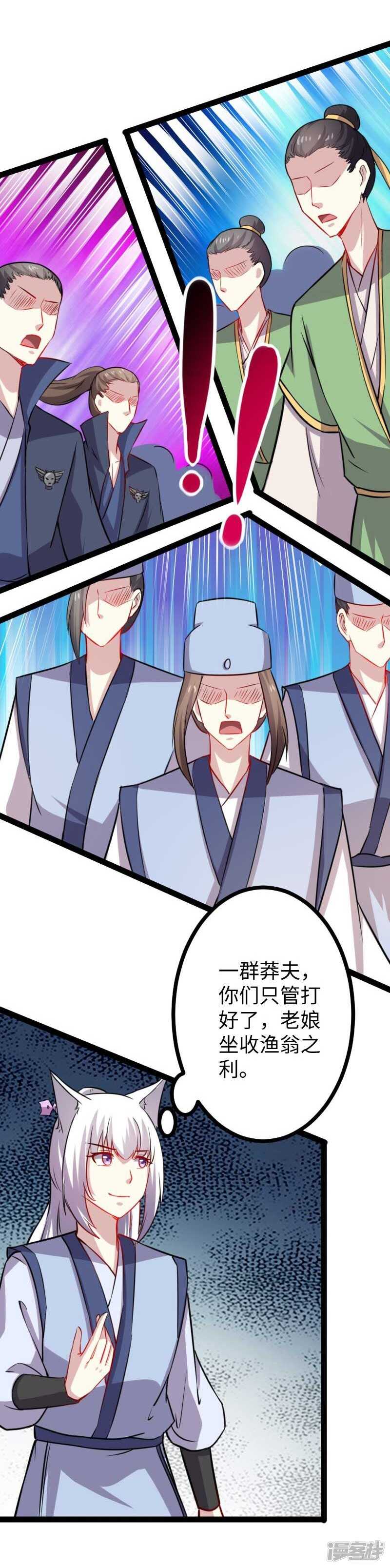 第343话 13200年的修为-第344话