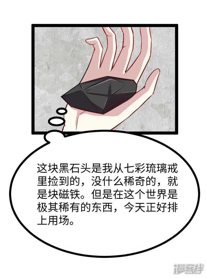 第343话 13200年的修为-第344话