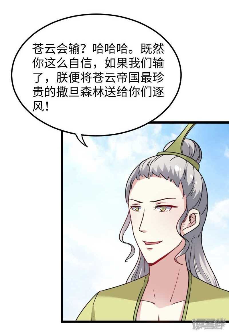 第343话 13200年的修为-第344话