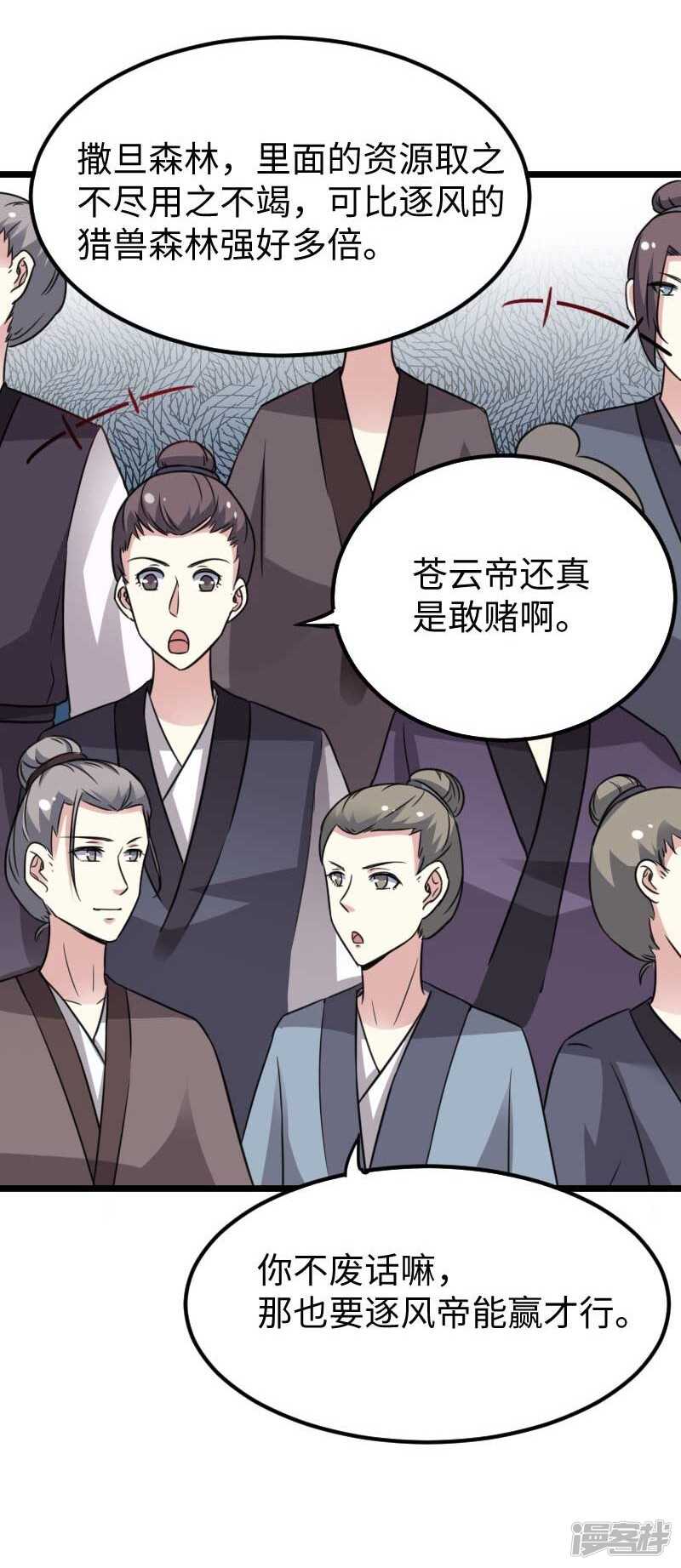 第343话 13200年的修为-第344话