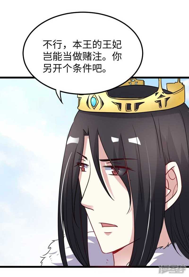 第343话 13200年的修为-第344话
