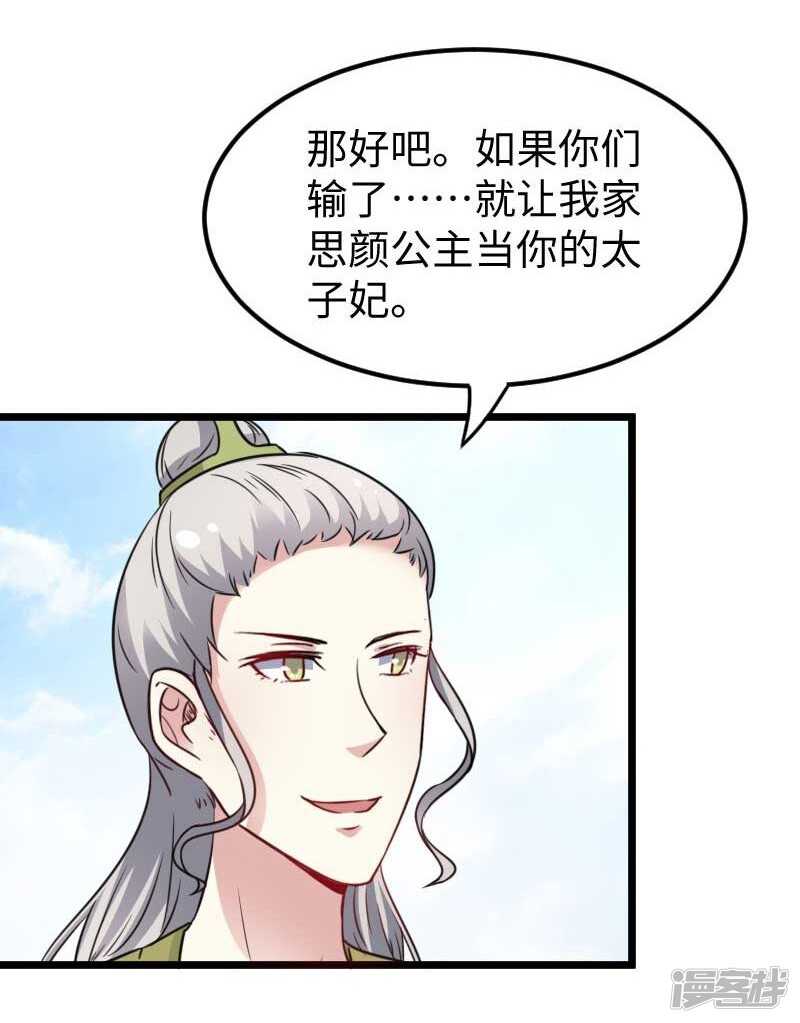 第343话 13200年的修为-第344话