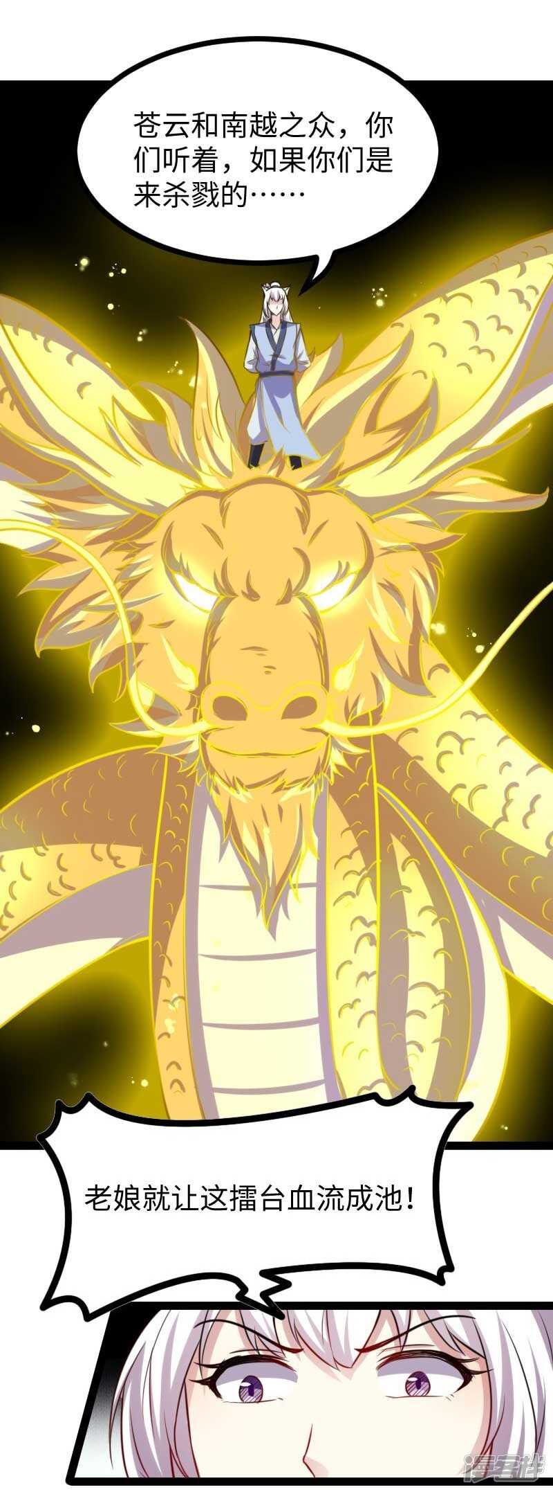 第345话 舞姬-第346话
