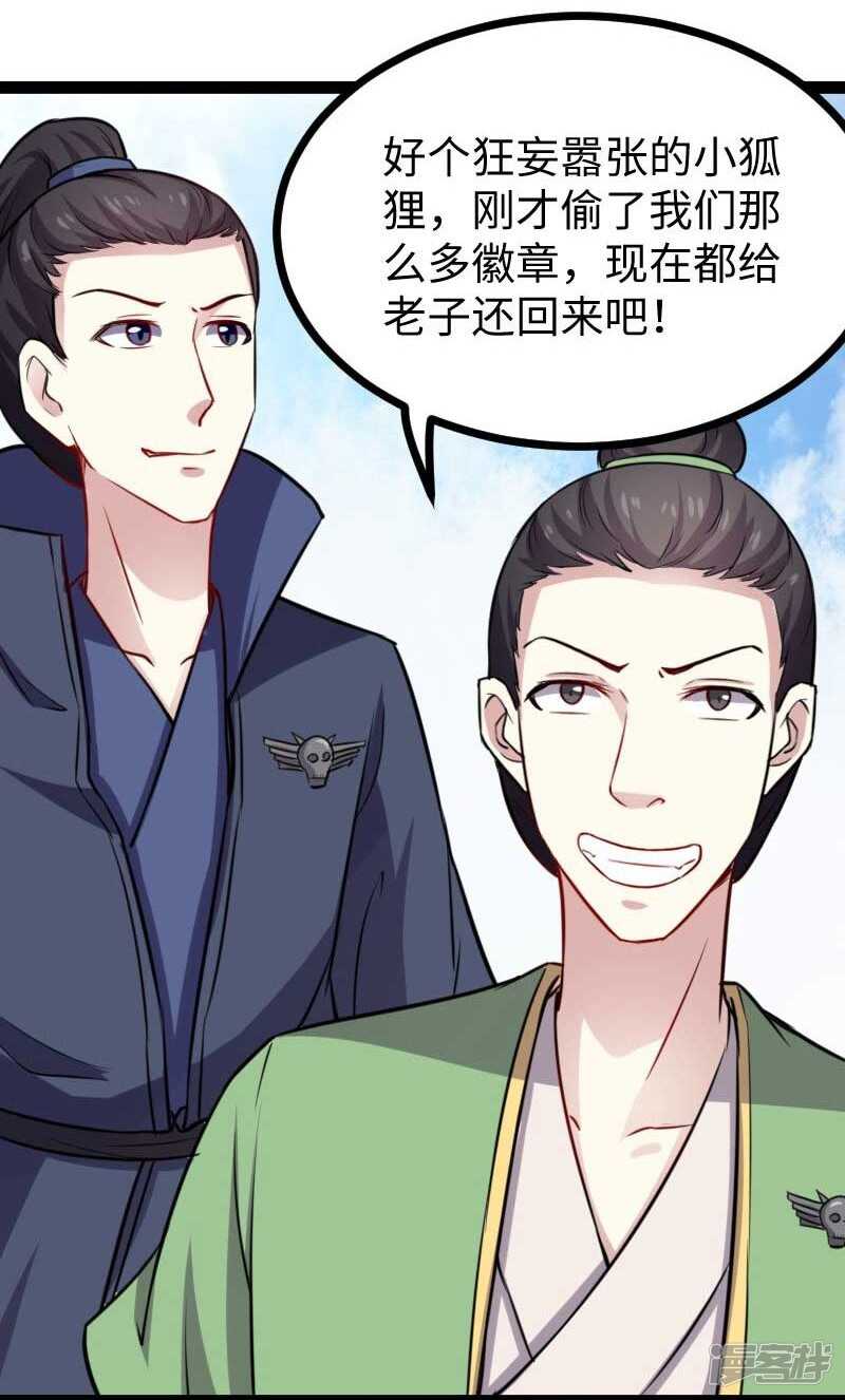 第345话 舞姬-第346话