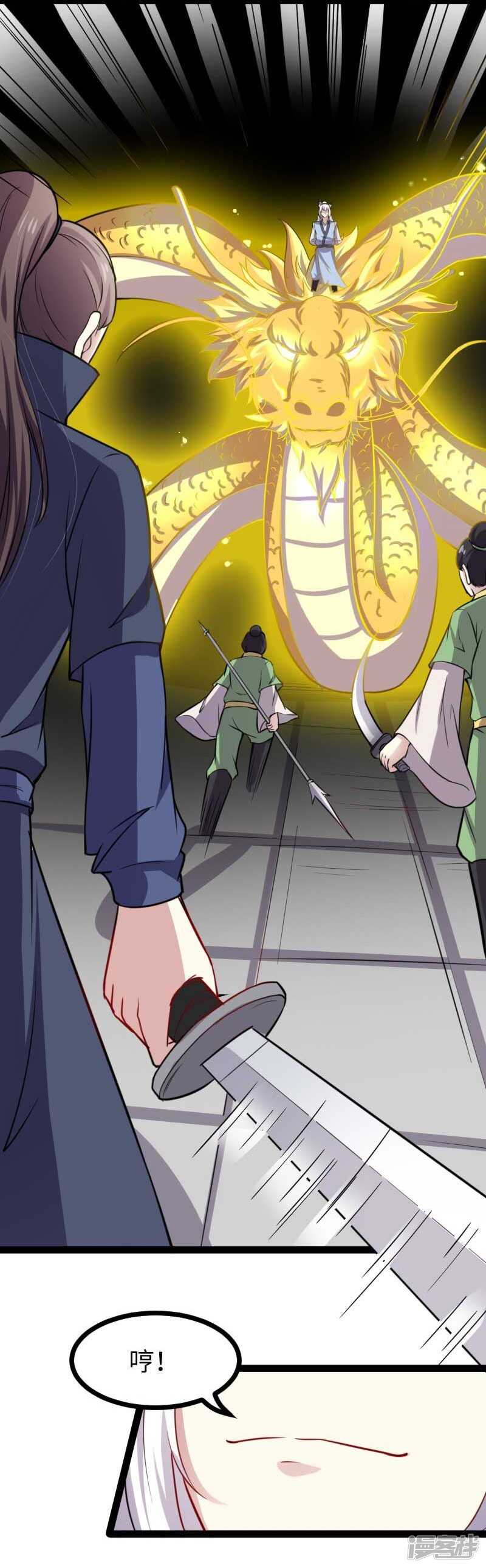 第345话 舞姬-第346话