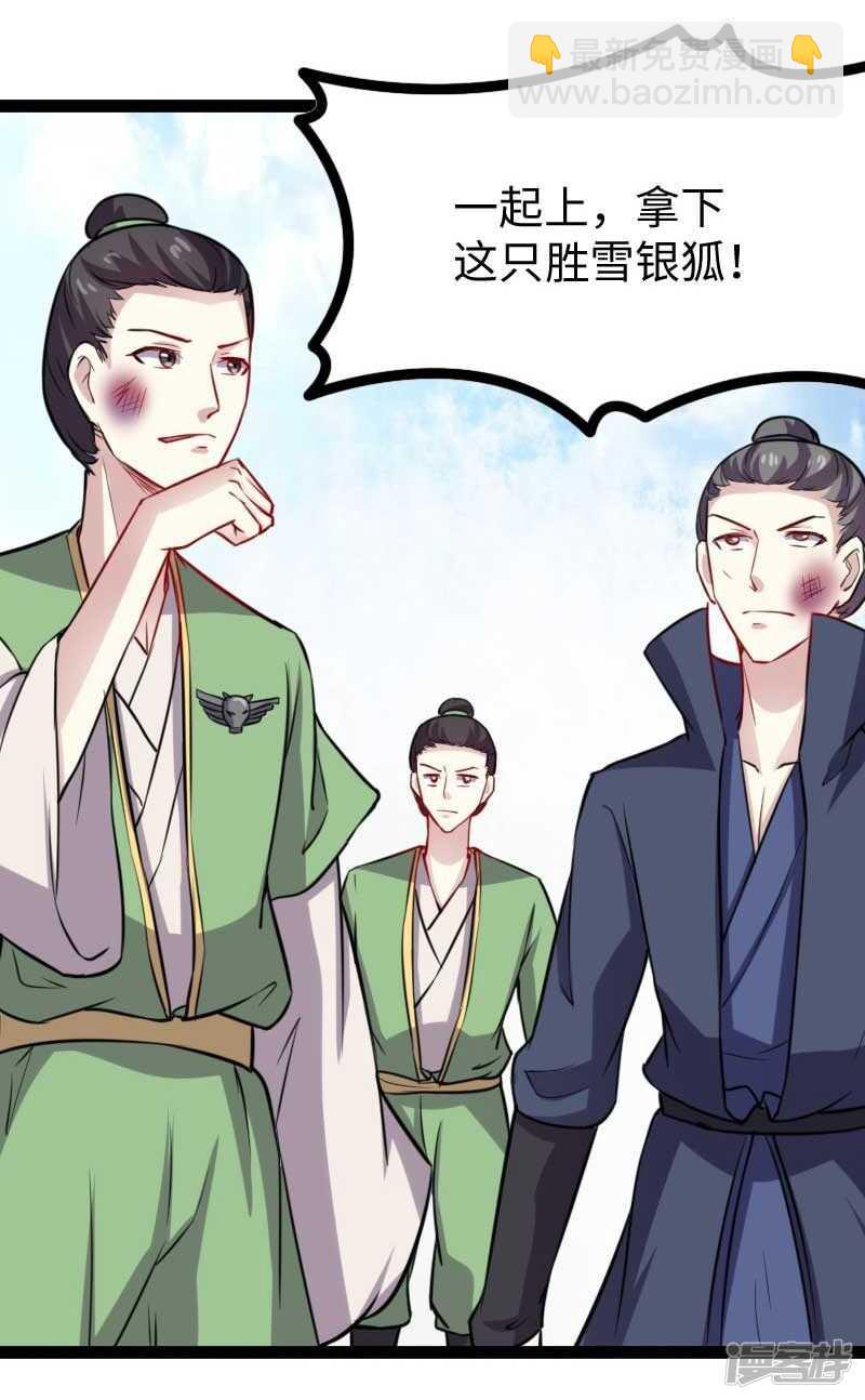 第345话 舞姬-第346话