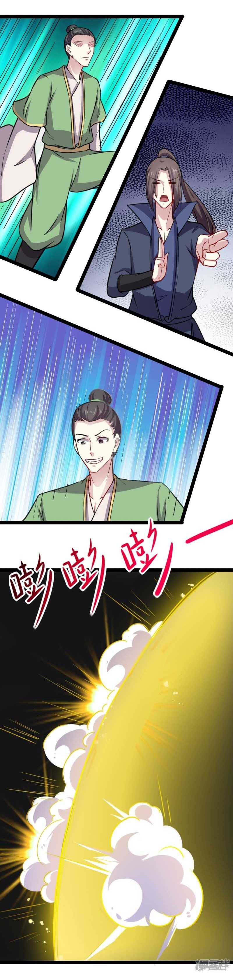 第345话 舞姬-第346话