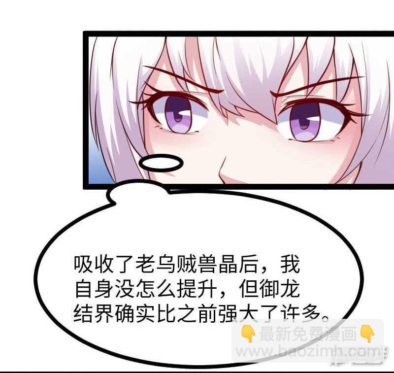 第345话 舞姬-第346话