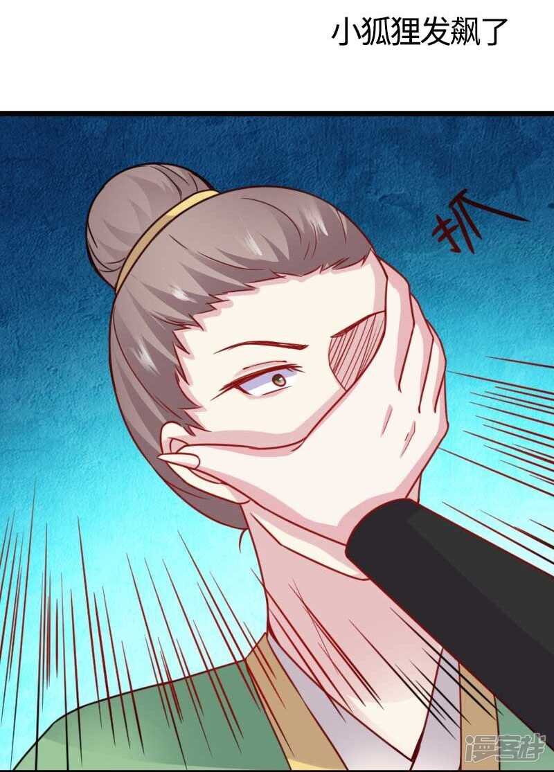 第345话 舞姬-第346话