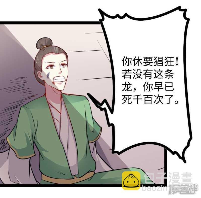 第345话 舞姬-第346话