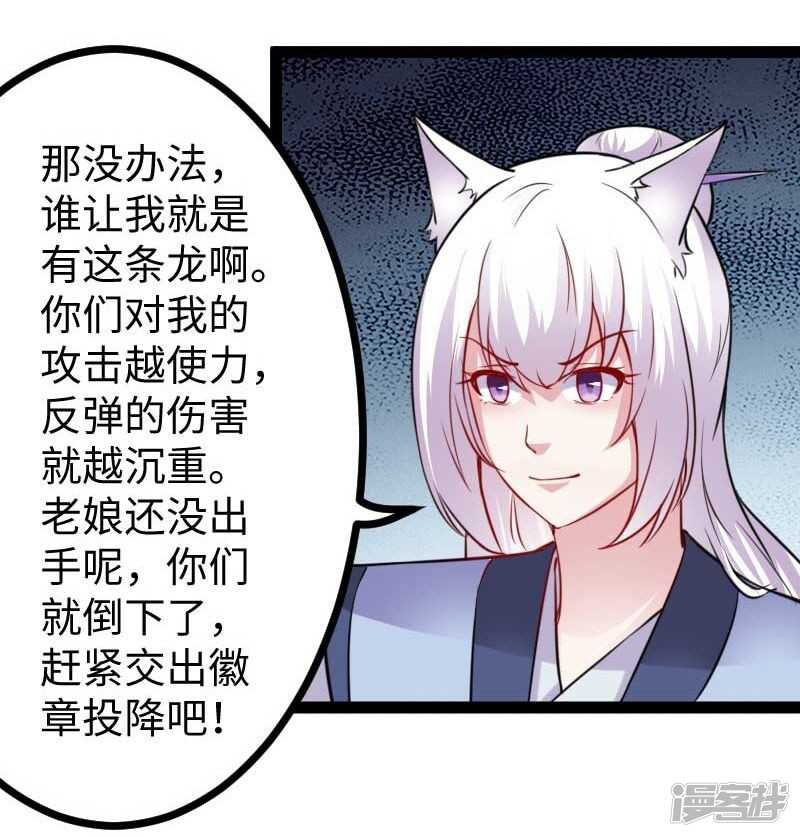 第345话 舞姬-第346话