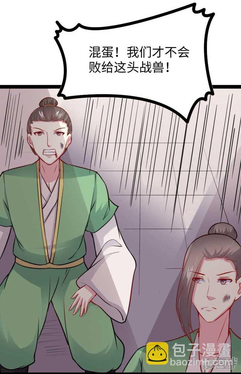 第345话 舞姬-第346话