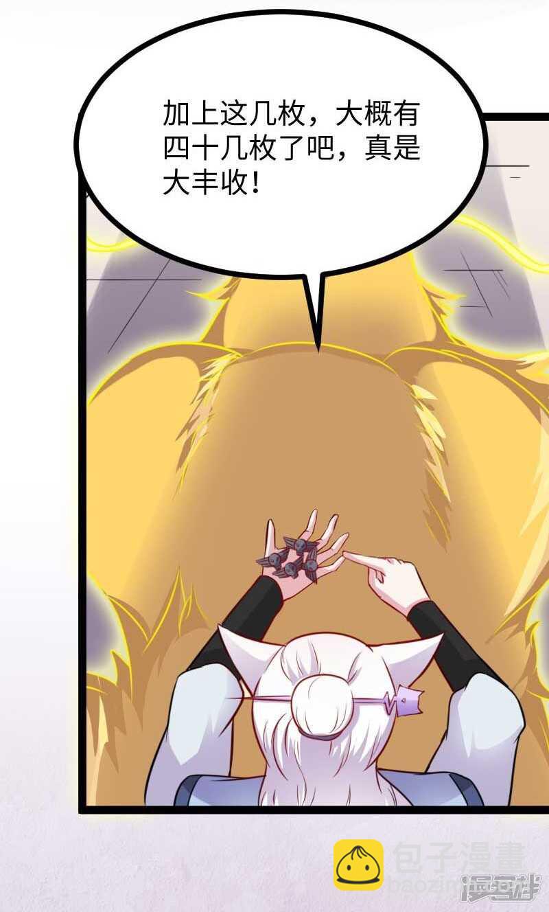 第345话 舞姬-第346话