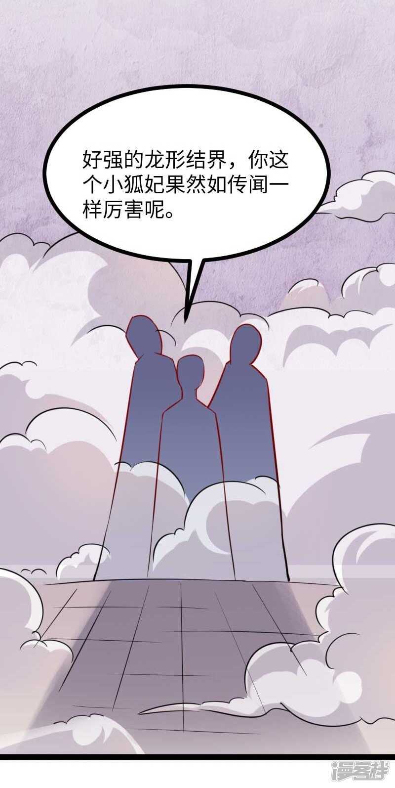 第345话 舞姬-第346话