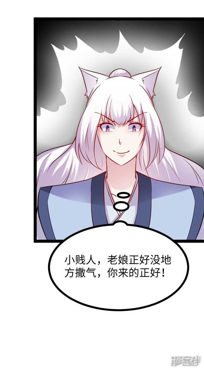 第345话 舞姬-第346话