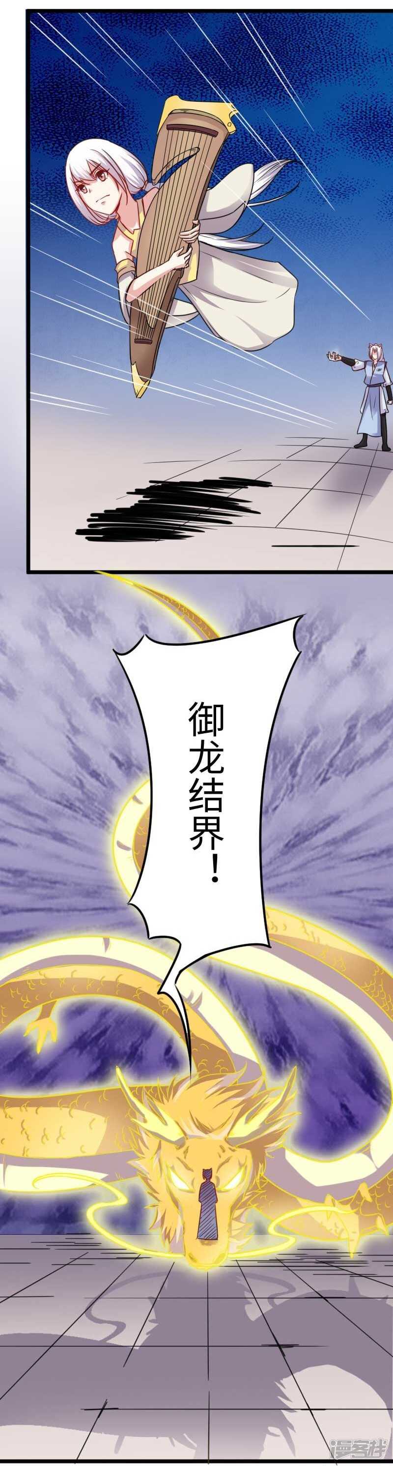 第345话 舞姬-第346话