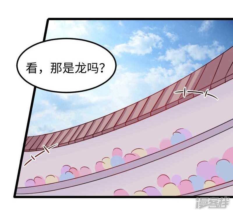 第345话 舞姬-第346话