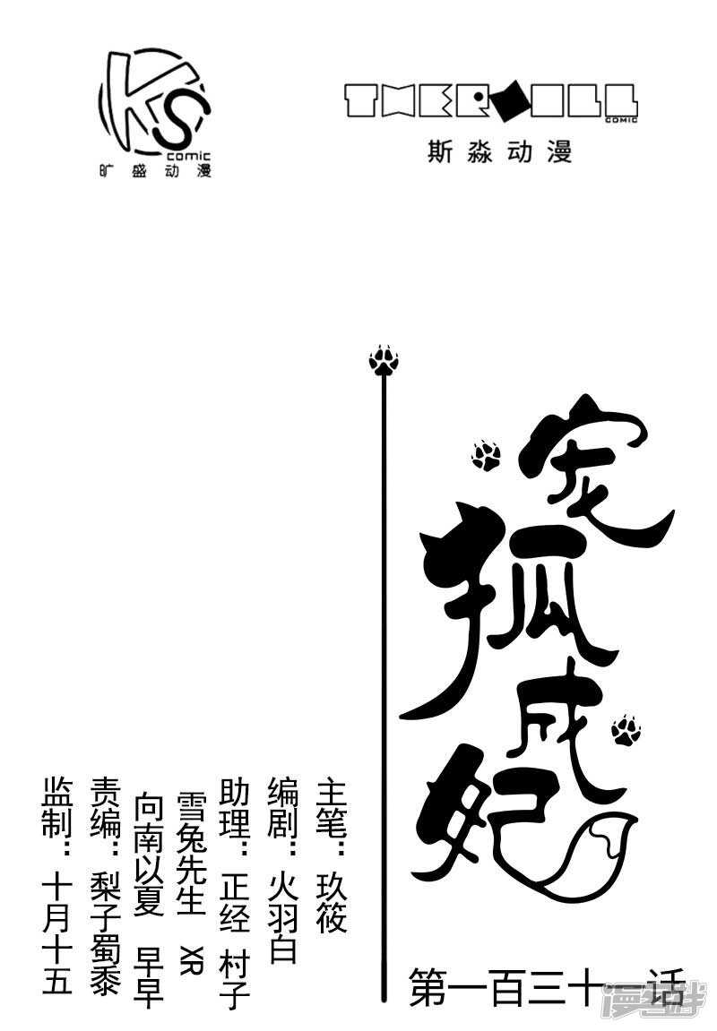 第347话 倾城二姬-第348话