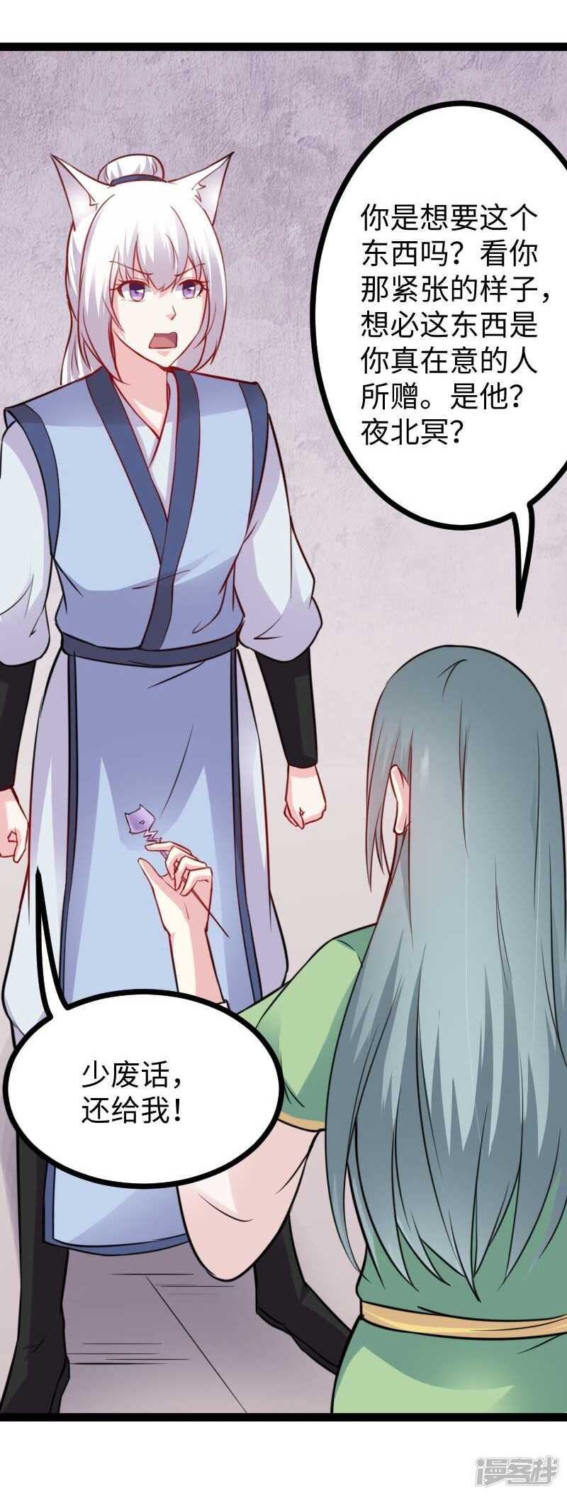 第347话 倾城二姬-第348话
