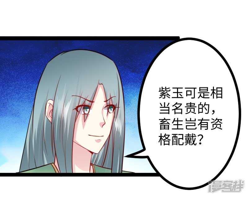 第347话 倾城二姬-第348话