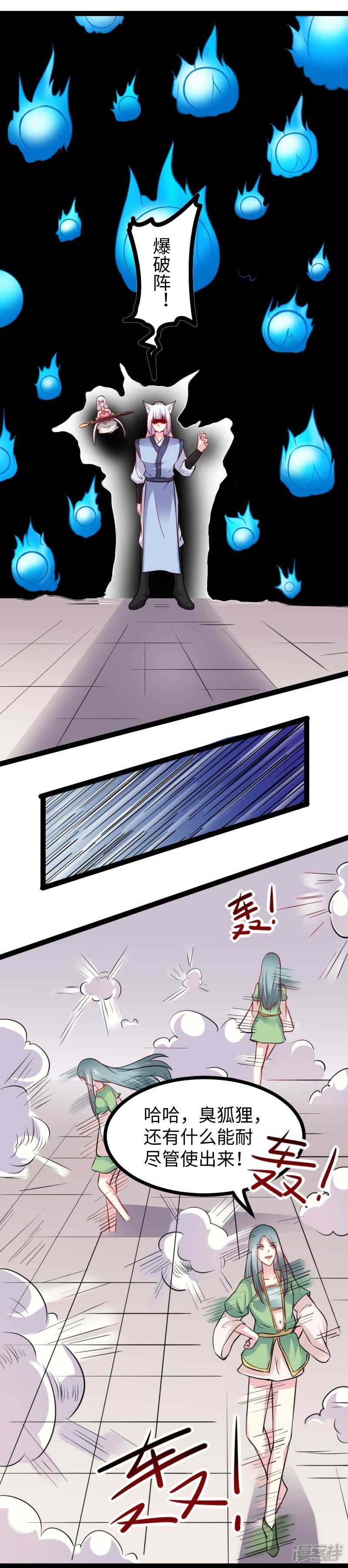 第347话 倾城二姬-第348话