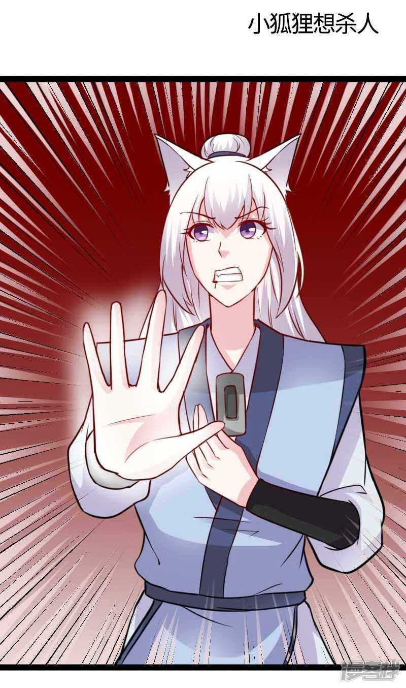 第347话 倾城二姬-第348话