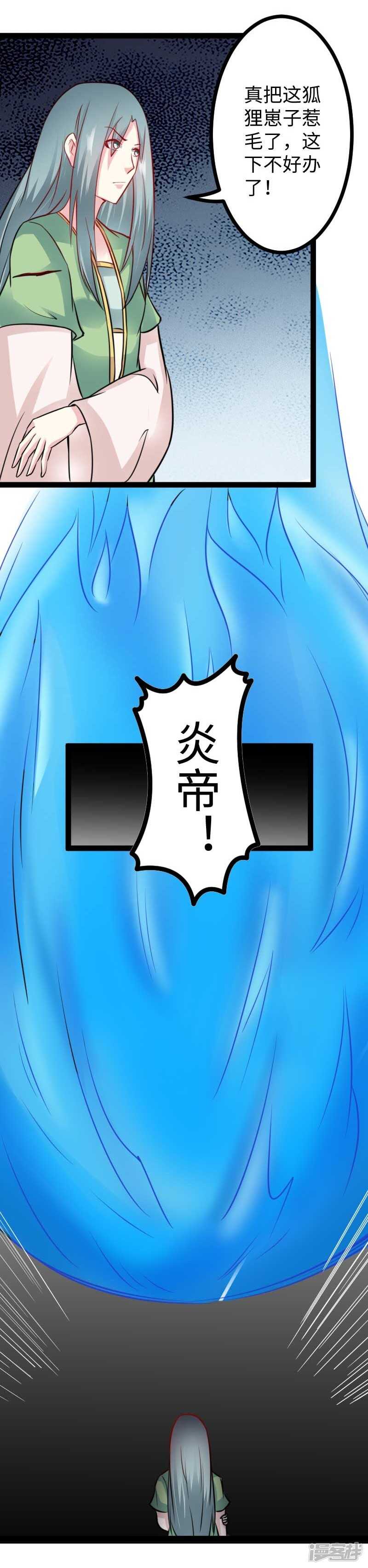 第347话 倾城二姬-第348话