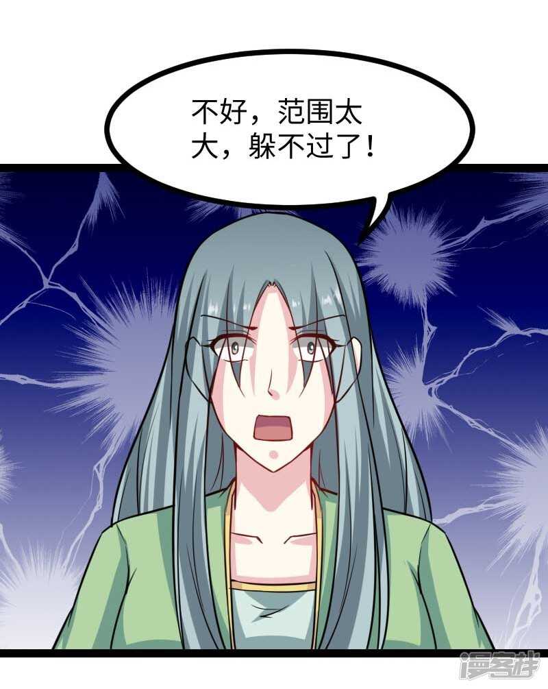 第347话 倾城二姬-第348话