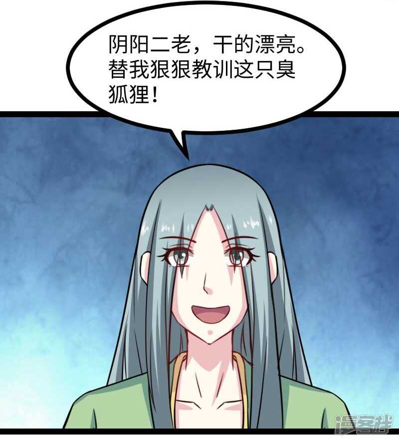 第347话 倾城二姬-第348话