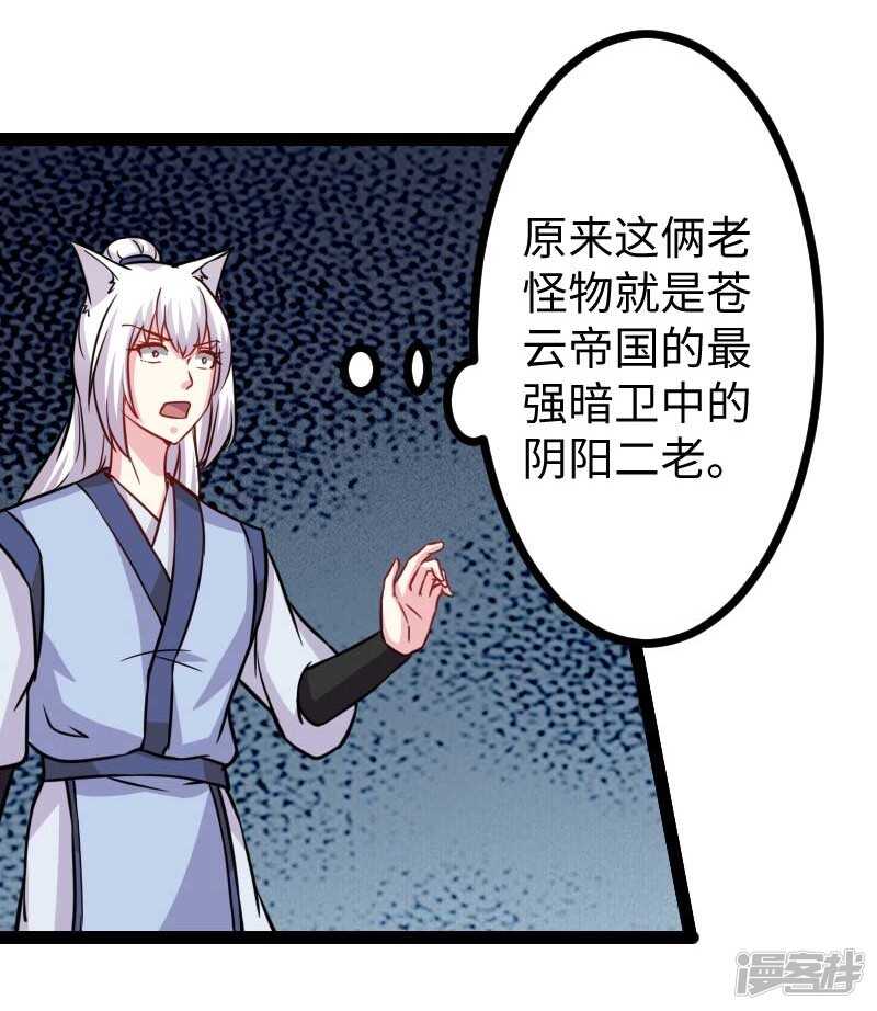 第347话 倾城二姬-第348话
