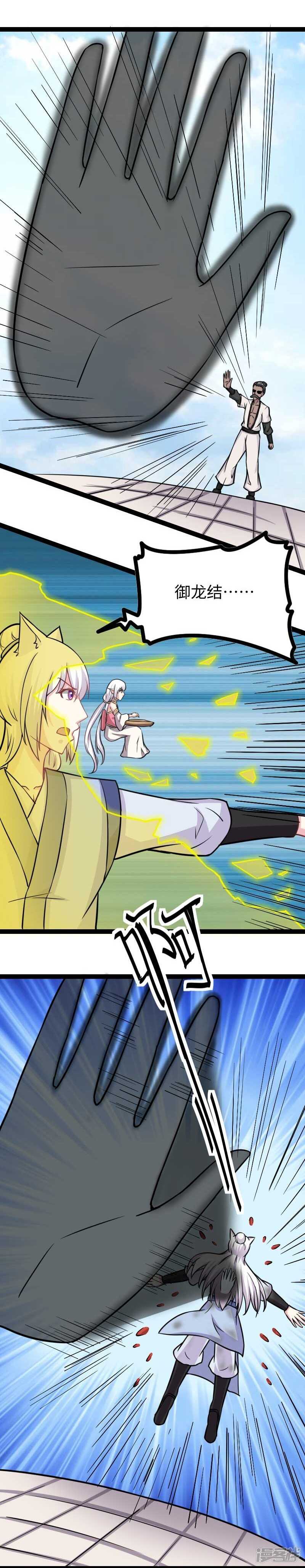 第347话 倾城二姬-第348话