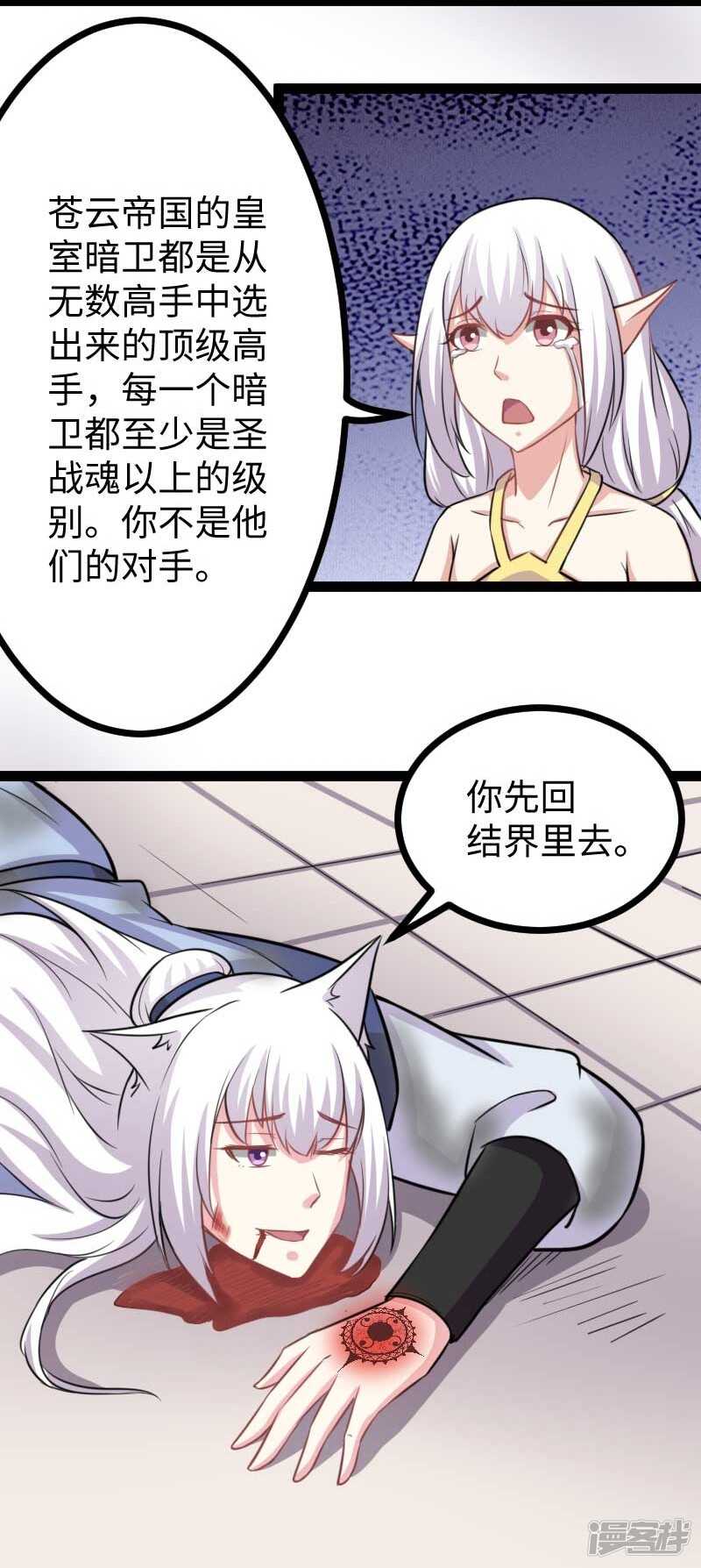 第347话 倾城二姬-第348话