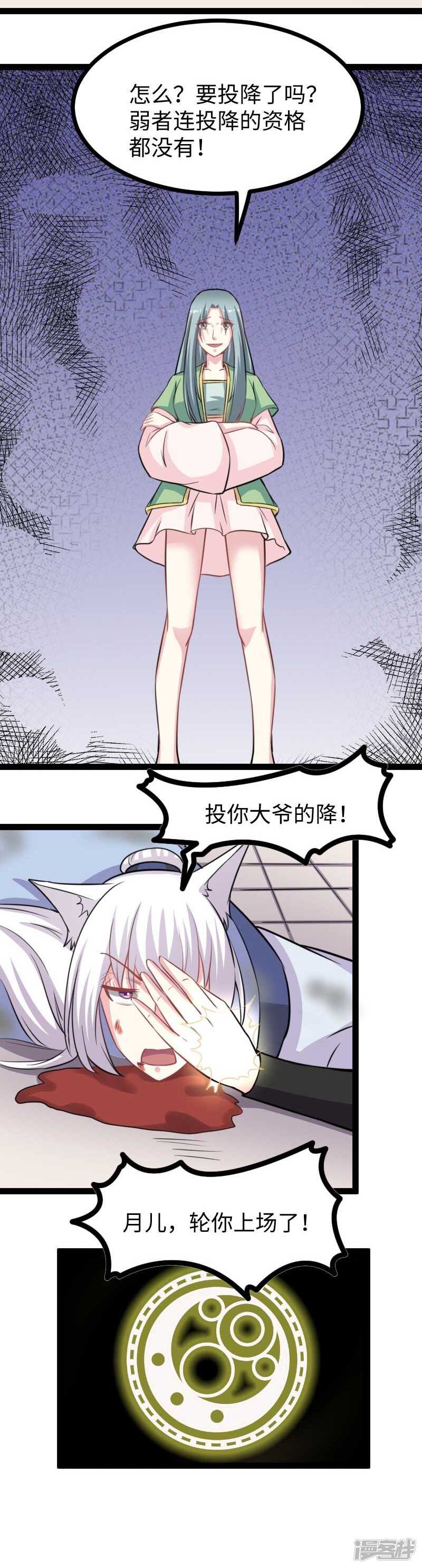 第347话 倾城二姬-第348话