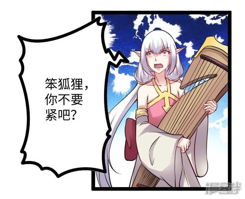第347话 倾城二姬-第348话