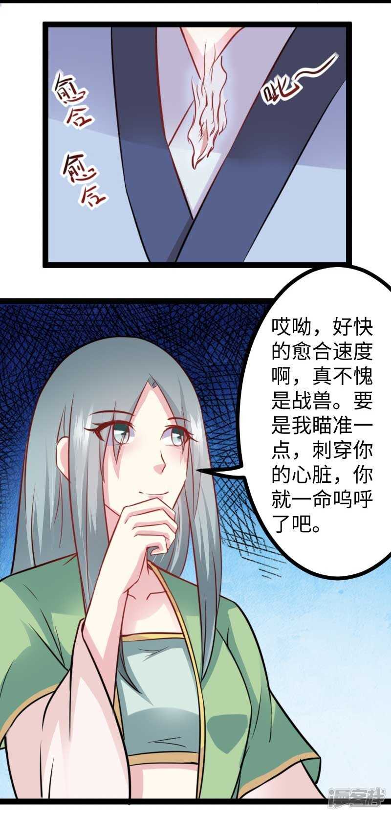 第347话 倾城二姬-第348话