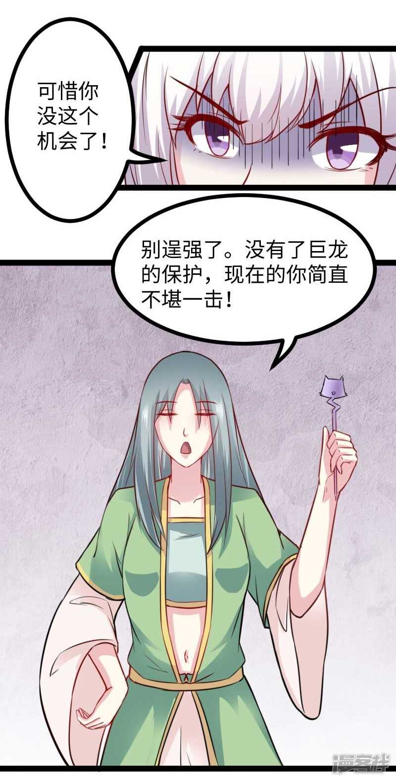 第347话 倾城二姬-第348话