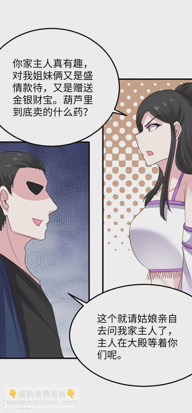 最终话 破晓(1/2)-第350话