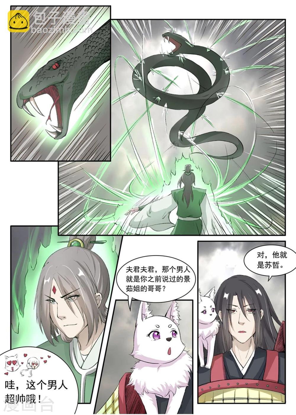 第36话 开挂了？!-第36话