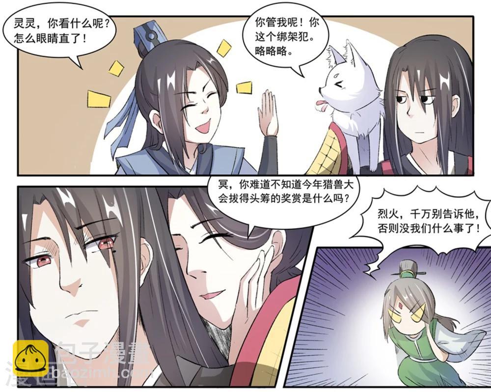 第36话 开挂了？!-第36话